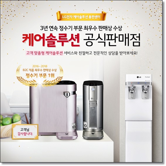정수기관리센터 이미지