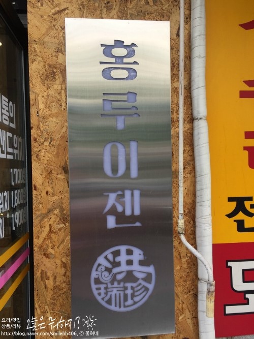 홍루이젠강서 이미지