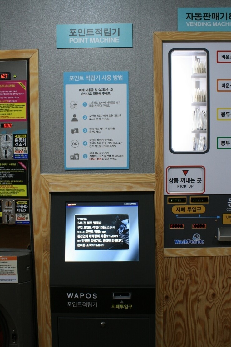 워시피플셀프빨래방광주 이미지