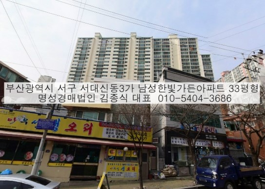 남성 아파트 조감도