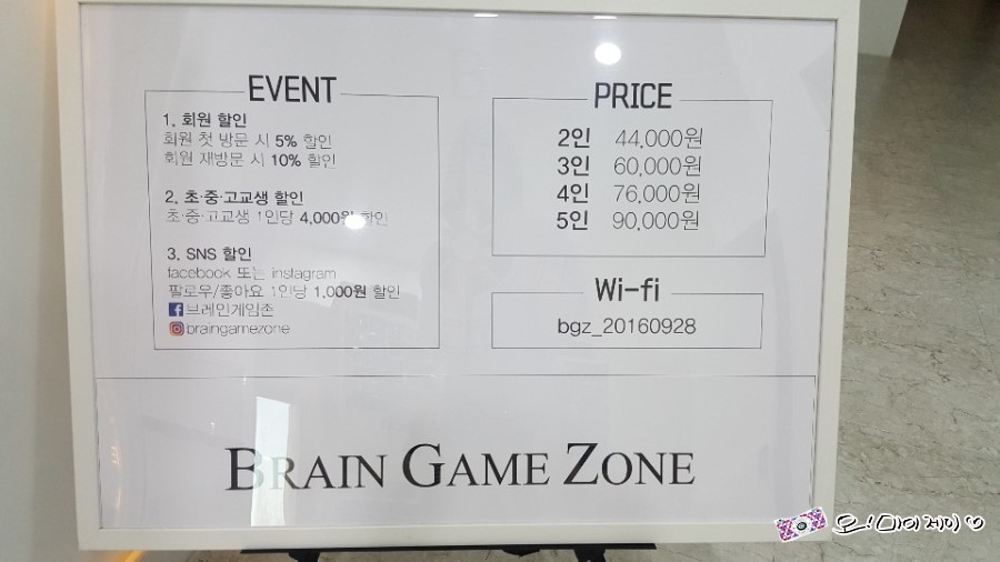 브레인게임존 이미지