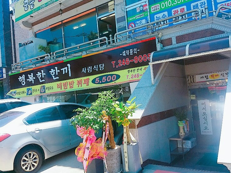 촌국수정식 이미지