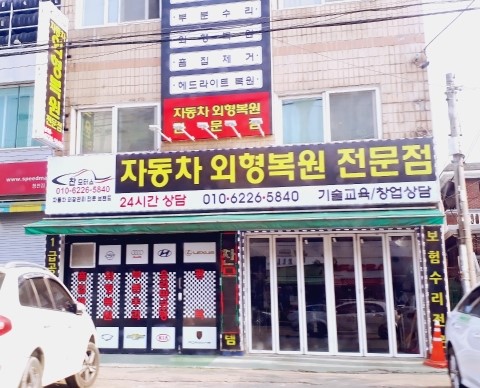 찬모터스 이미지