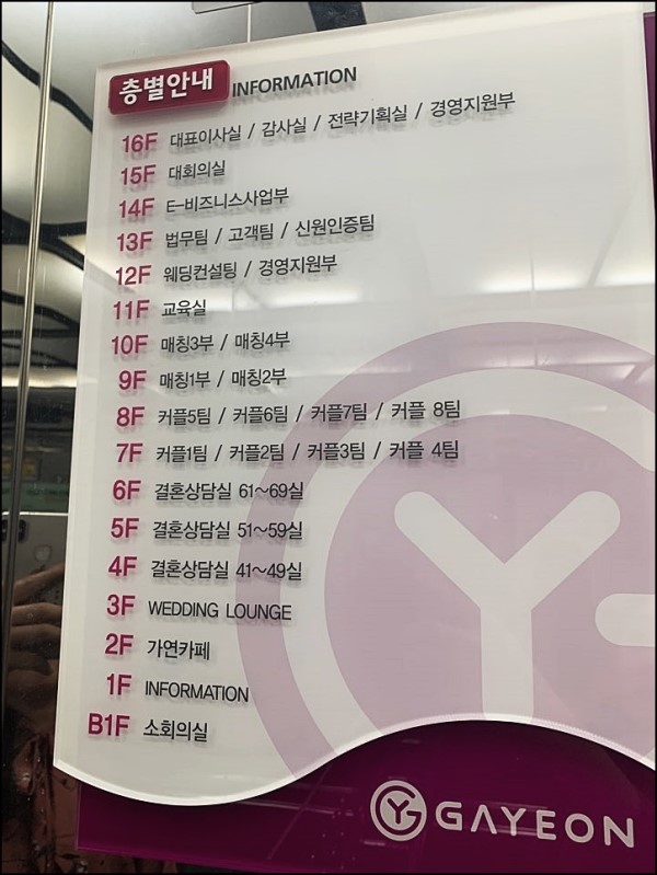 가연타워 이미지