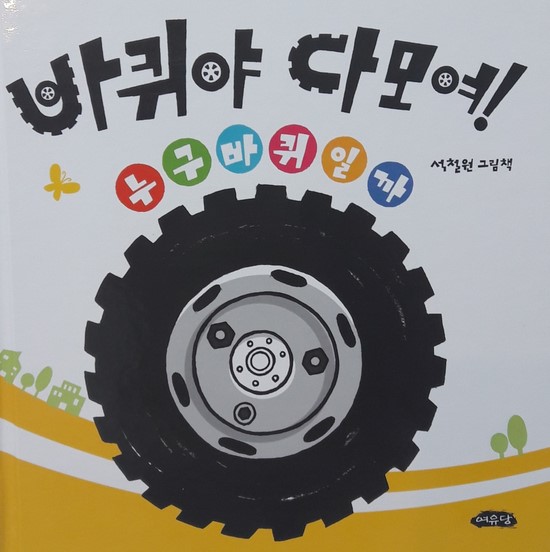 다모여 이미지