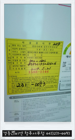 삼일가스 이미지
