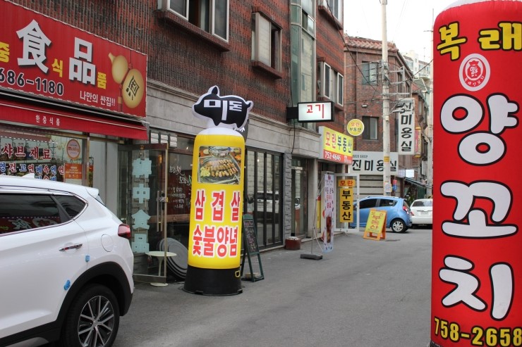 미돈 이미지