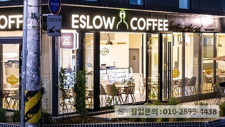 에슬로우 이미지
