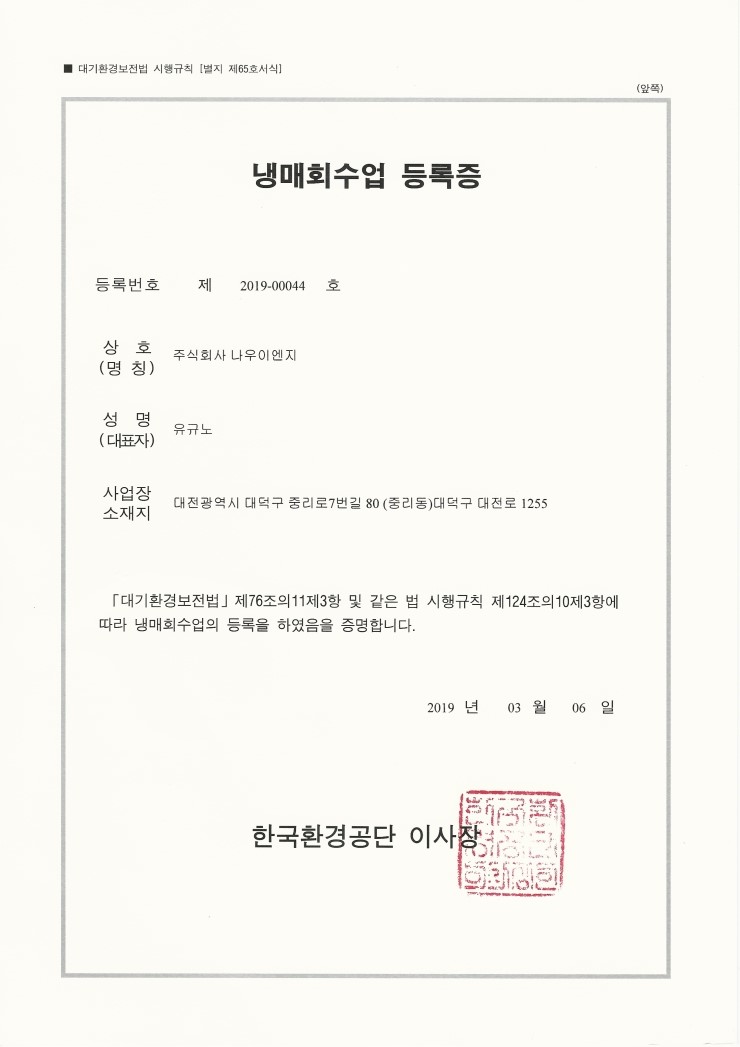 나우이엔지 이미지