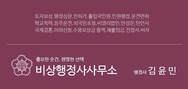 행정사사무소현명 이미지