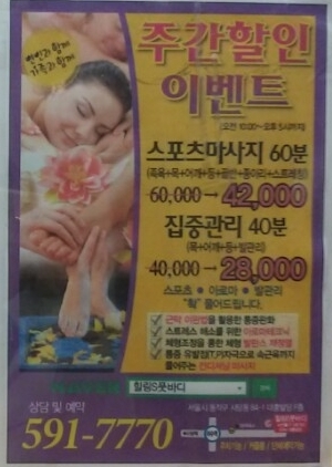 아로마체형관리 이미지