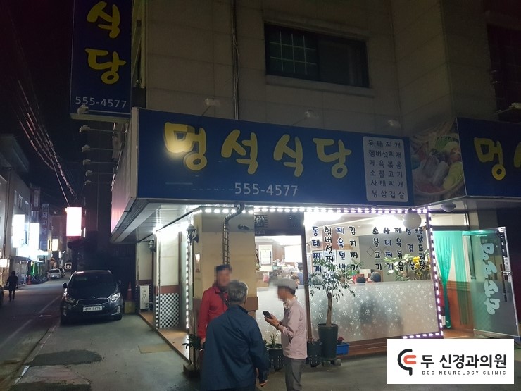 멍석식당 이미지