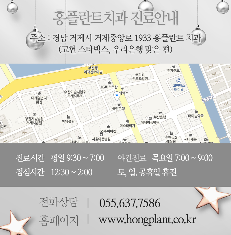 거제치과의원 이미지