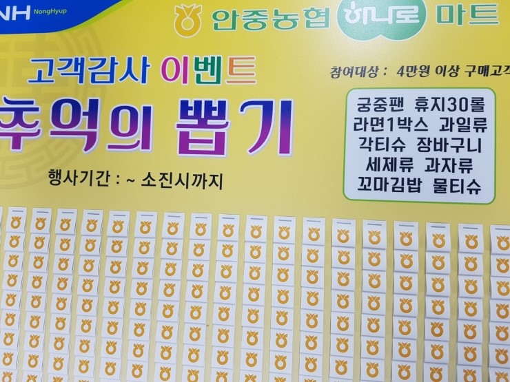 안중농협하나로마트 이미지