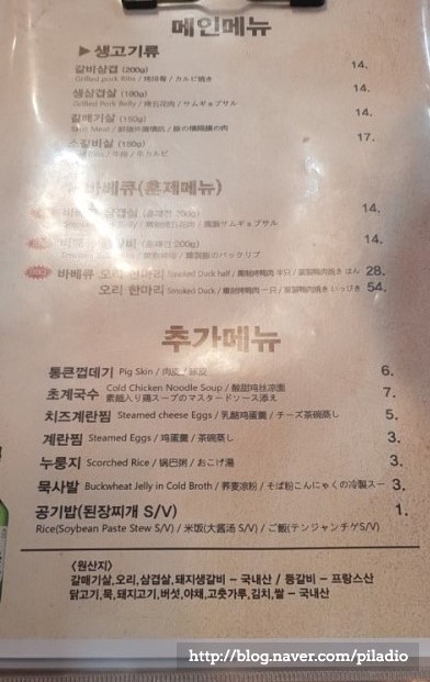 서촌화로야 대표 사진