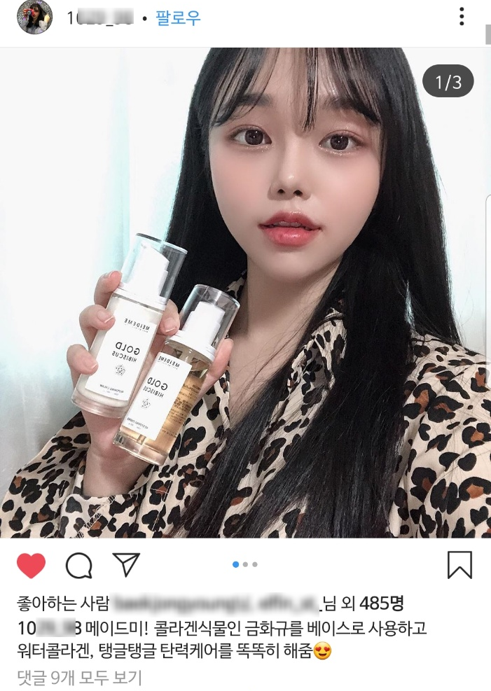 스킨메이드 이미지
