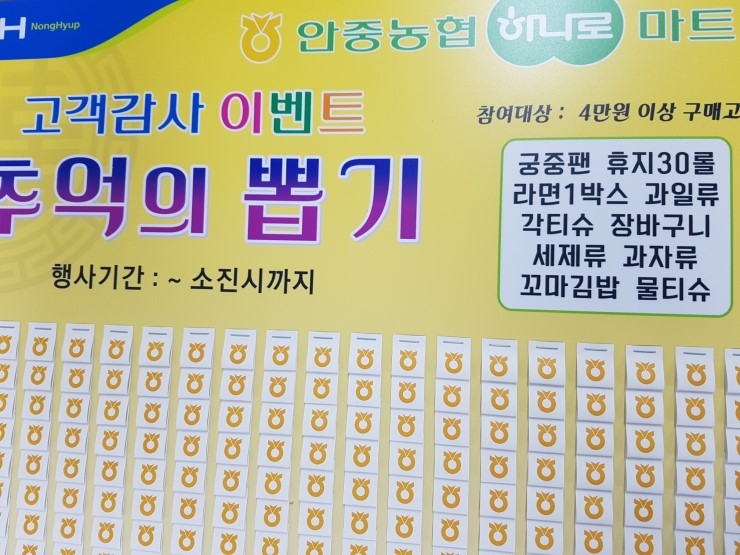 안중농협하나로마트 이미지