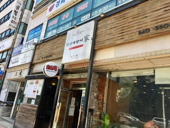 천상애장어가 이미지