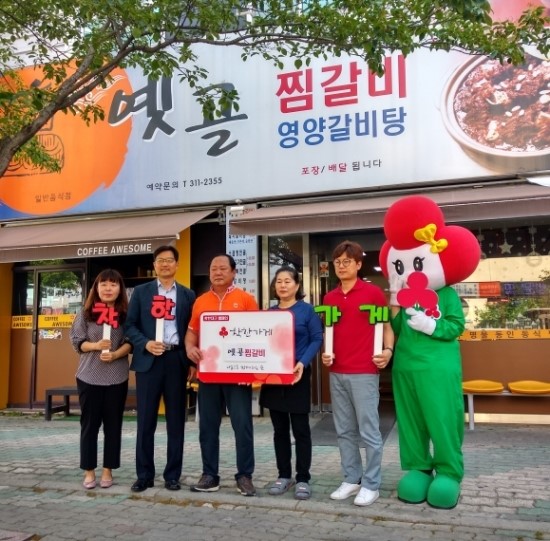 옛골찜갈비 이미지