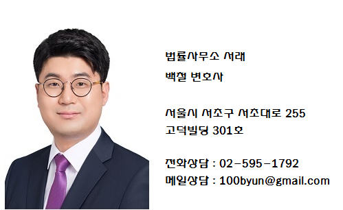 법률사무소서래 이미지