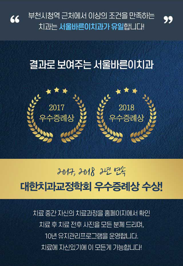 서울바른이치과 이미지
