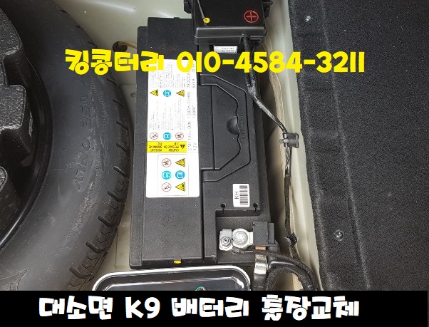 자동차밧데리킹콩할인점 이미지