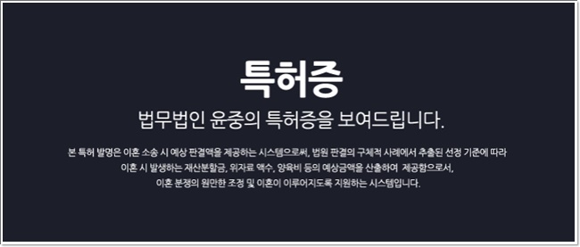 법무법인올바른 이미지