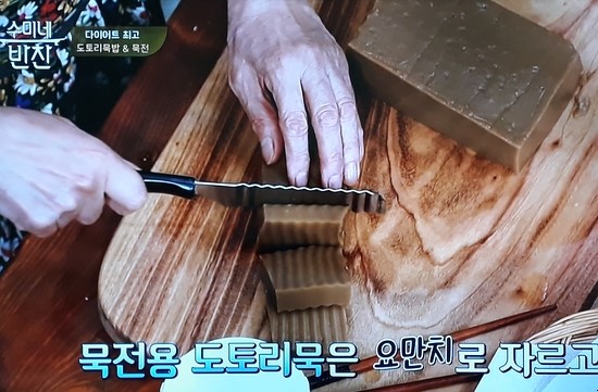 도토리반찬 이미지
