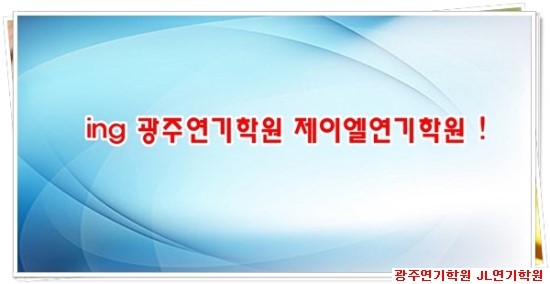 제이엘매니지먼트 이미지