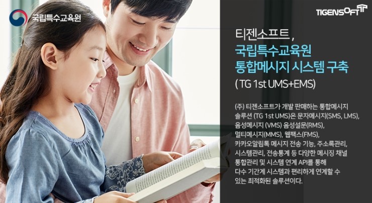 국립특수교육원 이미지