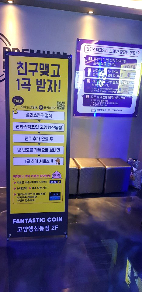 수플러스노래연습장 이미지