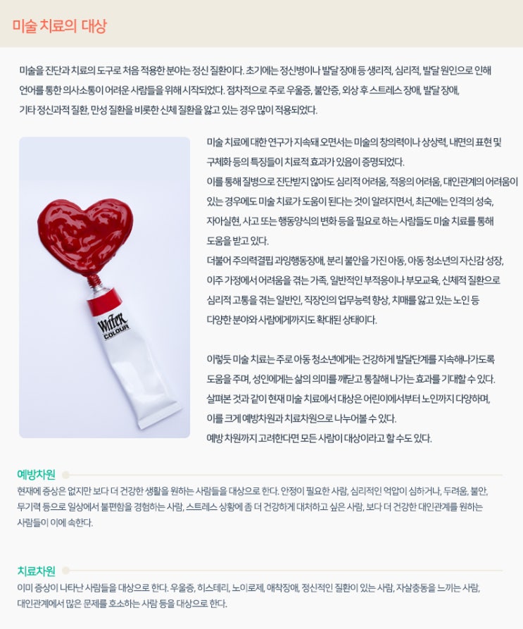 구성심리상담센터 이미지