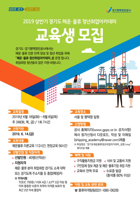 평택항만(주) 이미지