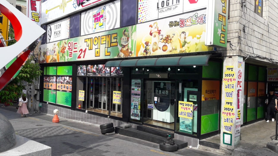 월드게임랜드 이미지