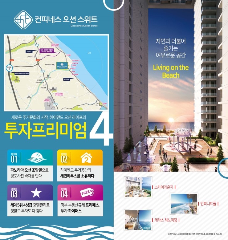 컨피네스오션스위트 이미지