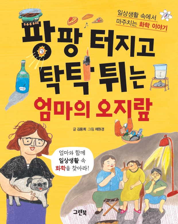 오지랖연구회 이미지