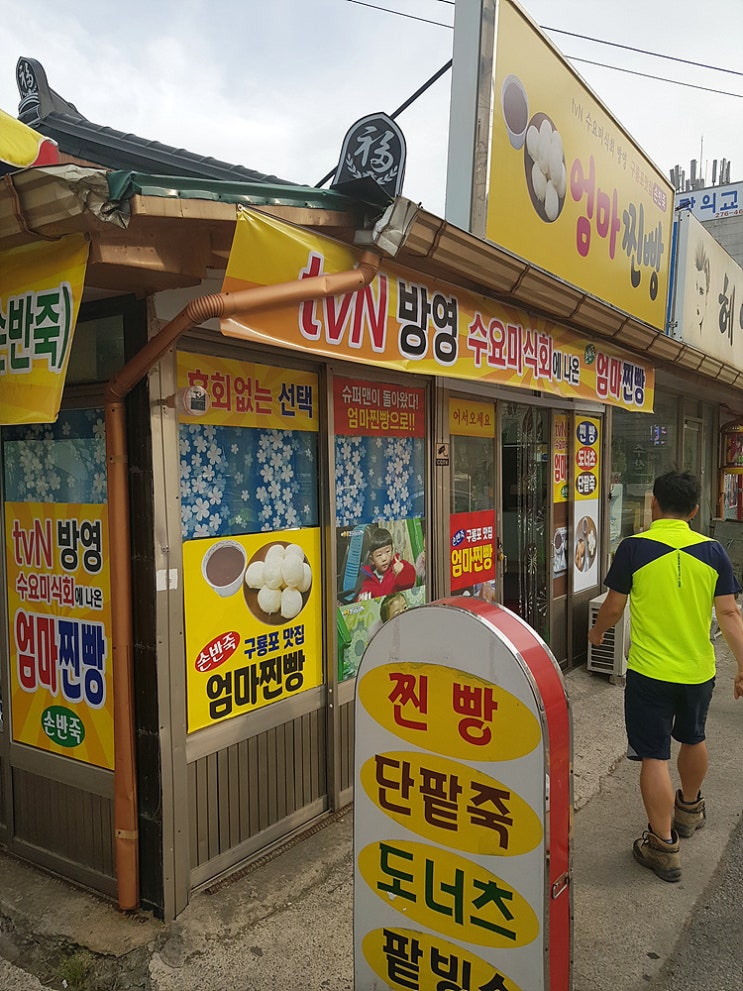 엄마국수 이미지