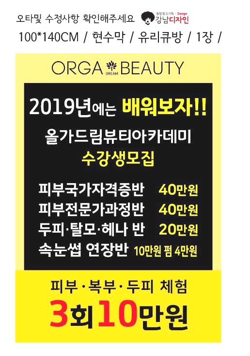 올가스킨 이미지