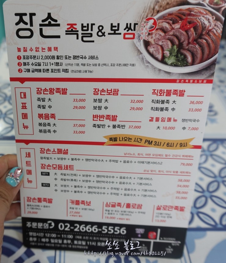 장손족발 이미지