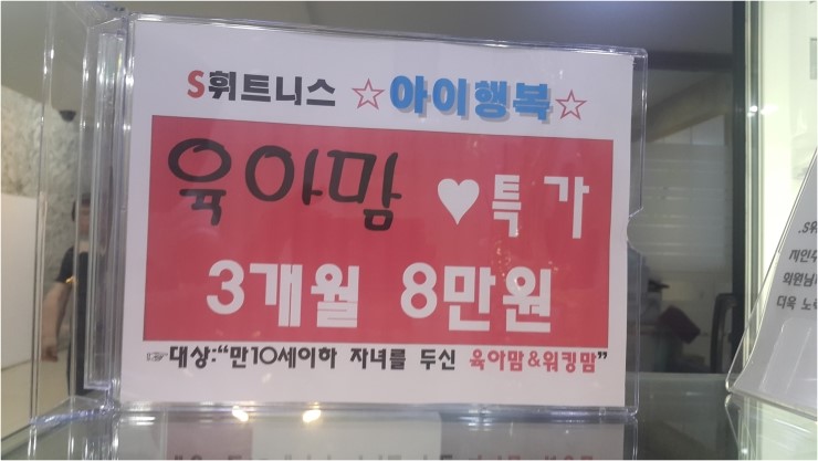 S휘트니스 이미지