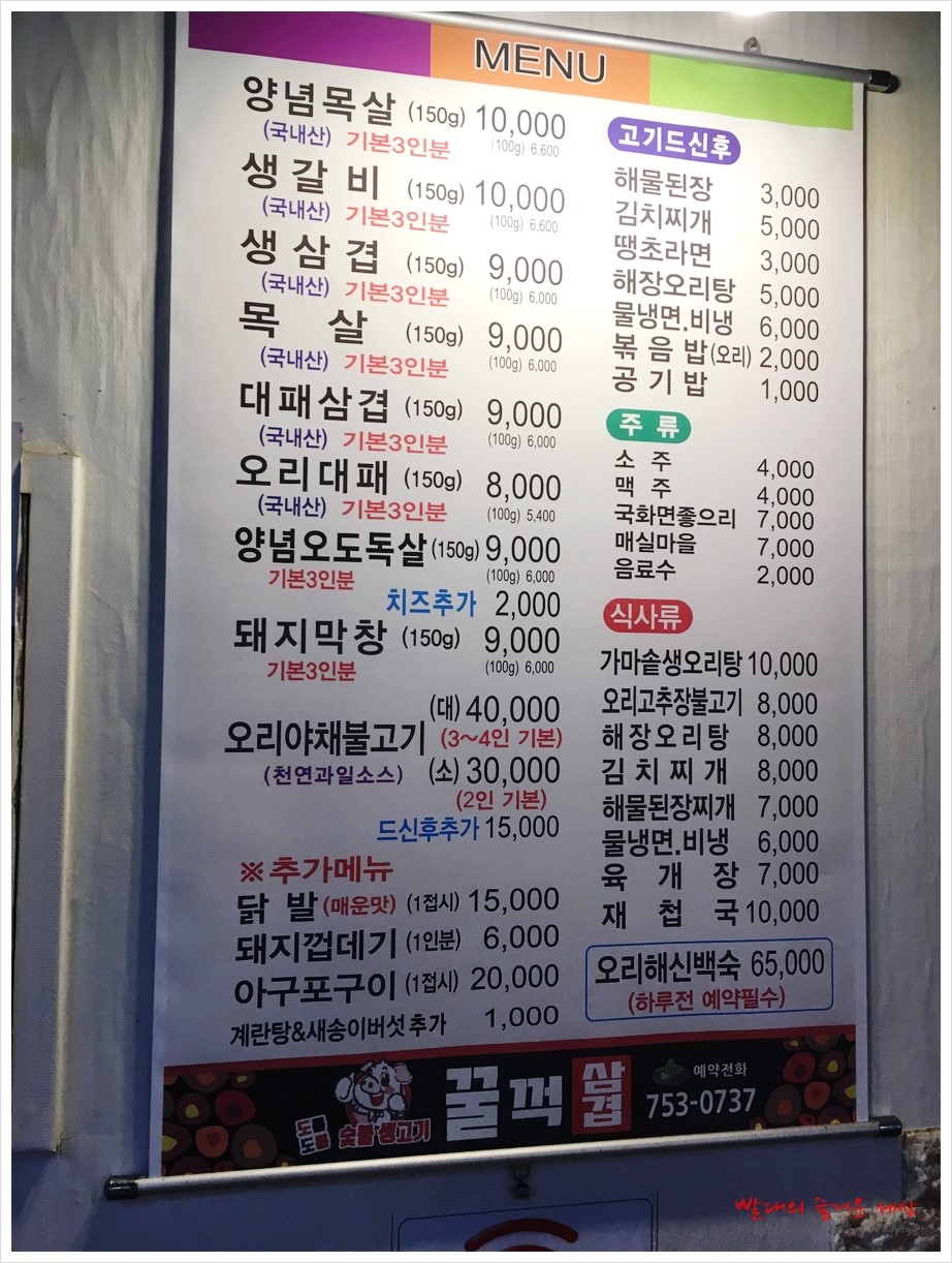 꿀꺽삼겹 이미지