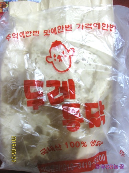 두레통닭 이미지