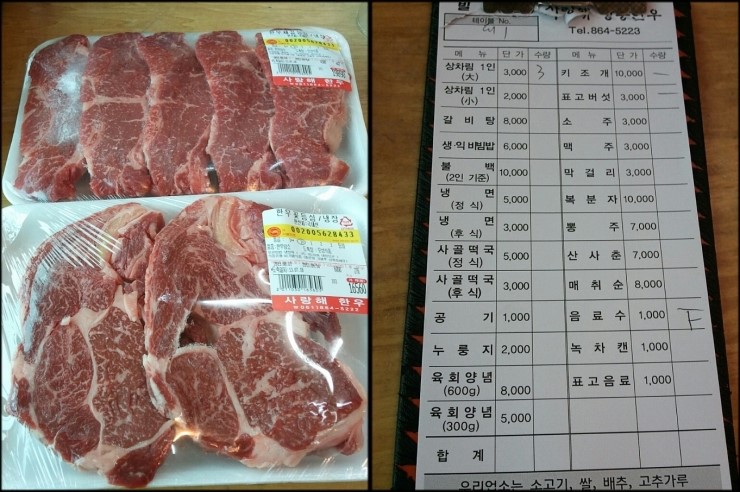 가나정육점식당 이미지