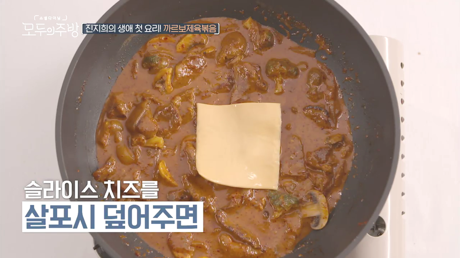 모두의제육 이미지