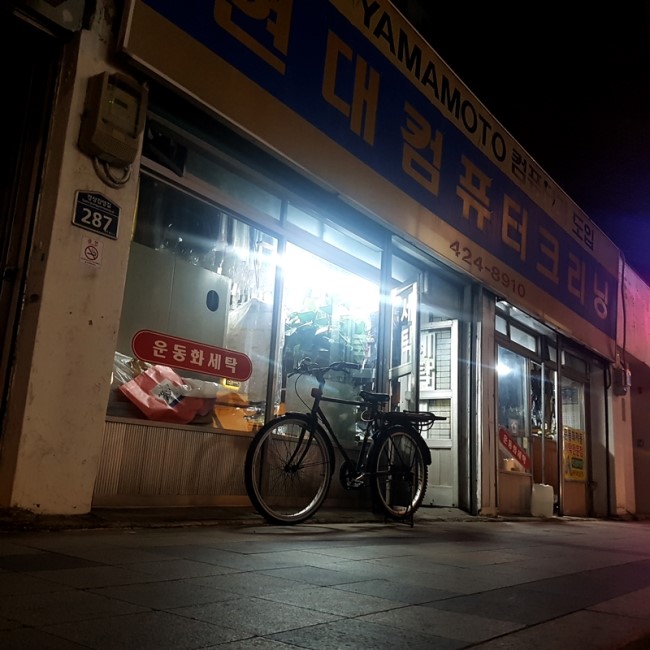 현대컴퓨터크리닝 이미지
