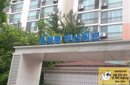 두산할인마트 이미지