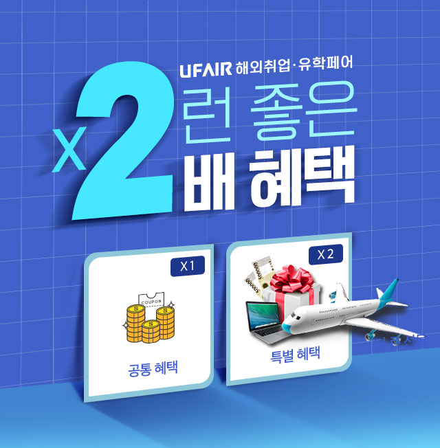 해외교육진흥원 이미지