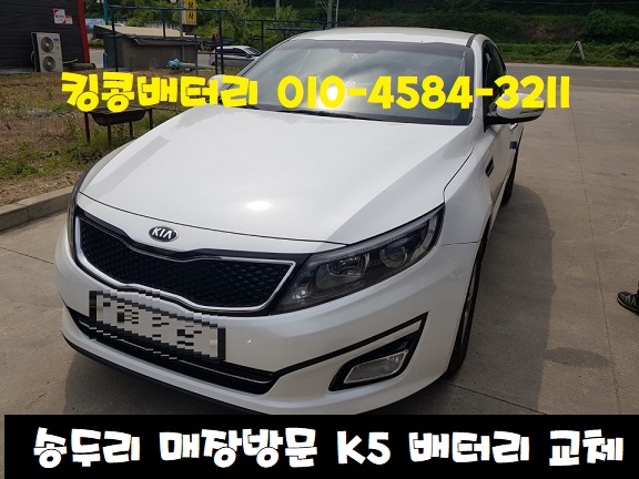 자동차밧데리킹콩할인점 이미지