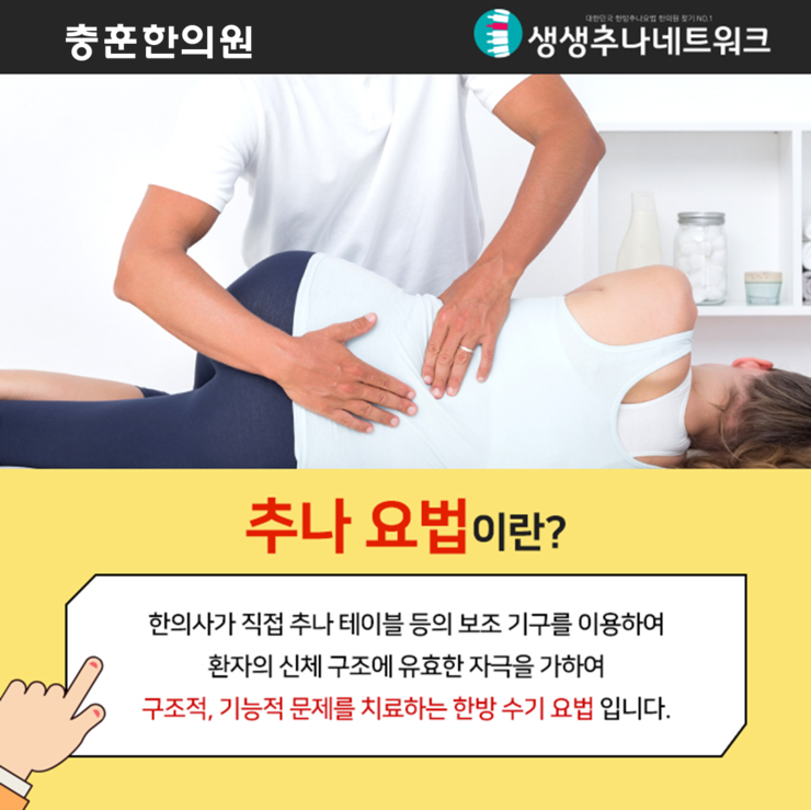 충훈한의원 이미지