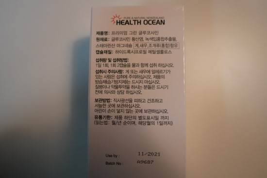 자연친화건강식품 이미지